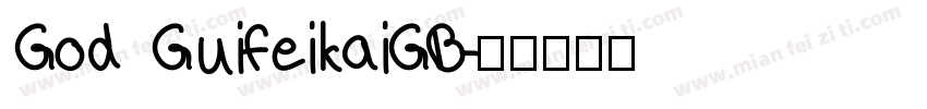 God GuifeikaiGB字体转换
